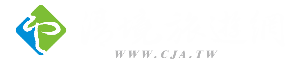 CJA 清境旅遊網