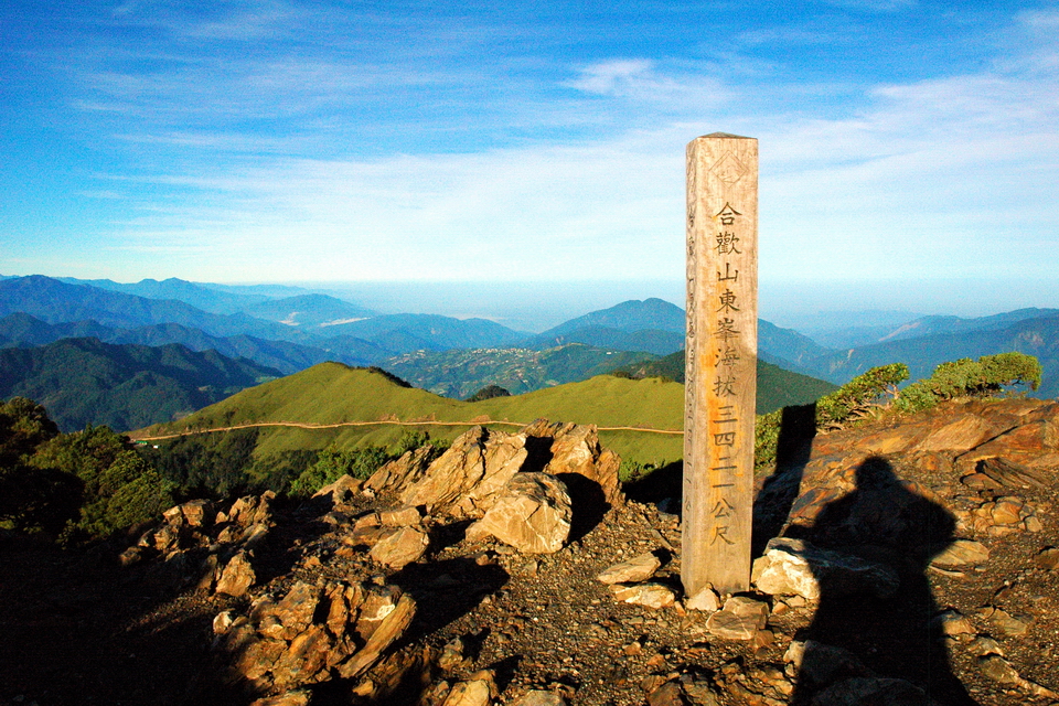 合歡山東峰