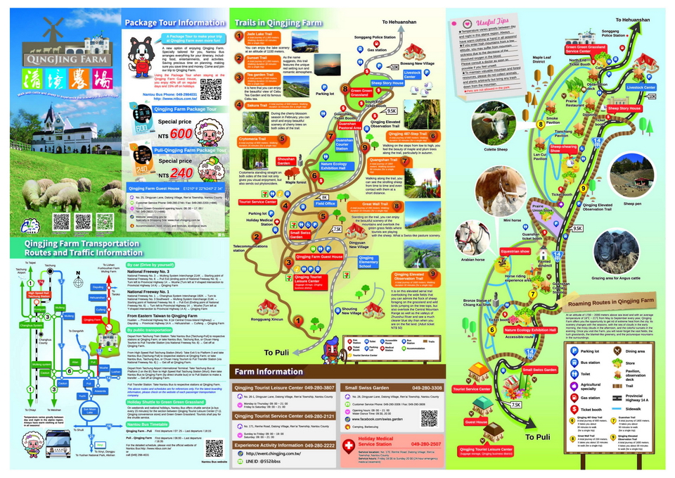 Map-of-cjfarm-EN（資料來源：清境農場）