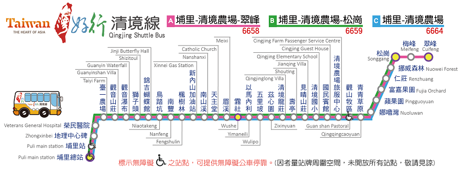 埔里─清境農場公車路線圖